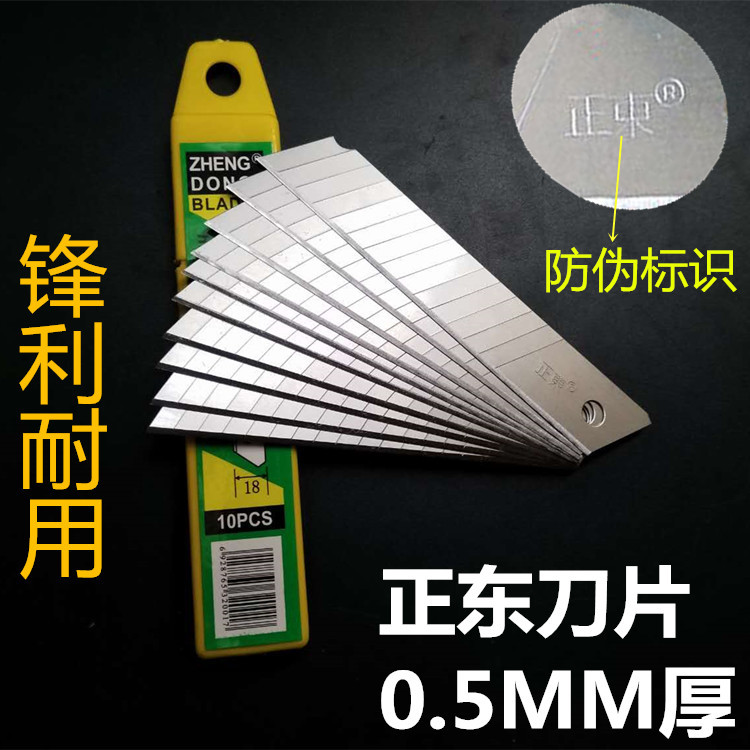 Zhengdong 8812 art blade, Daijie blade, wallpaper cutter, replacement blade, Zhengdong blade, thickened blade Application Scenario