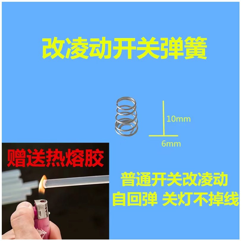 Modify the dynamic toiling switch spring No. 5 and No. 7 battery box spring sheet toy remote control positive and negative contact sheet copper sheet full figure