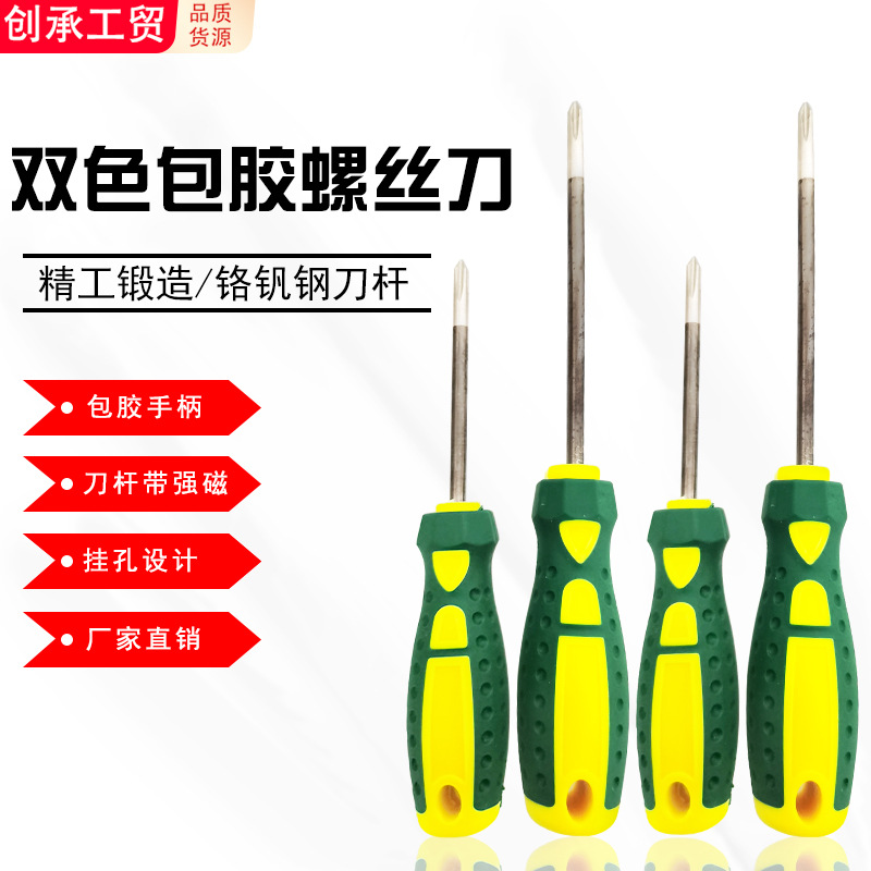 【 Factory 】 4-inch, 5-inch, 6-inch, 6mm green and yellow dual-color rubber-coated anti-slip gun, black chrome vanadium steel knife handle, screwdriver, screwdriver full figure