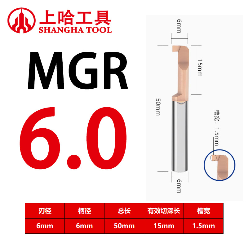 MGR small hole slot knife, CNC tool holder, integral alloy tungsten steel, small diameter inner hole slot knife, hook slot knife, grooving knife, non-standard undefined