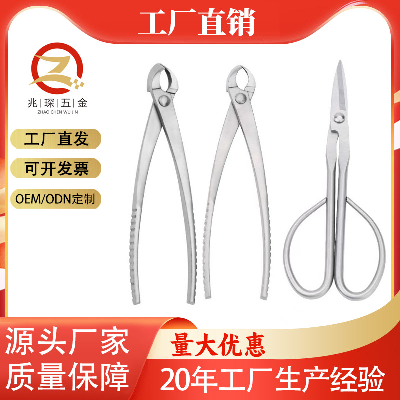 Bonsai tools, bonsai scissors, potted plant scissors, garden scissors, unpruned steel pruning pliers sets, leaf bud spherical scissors full figure