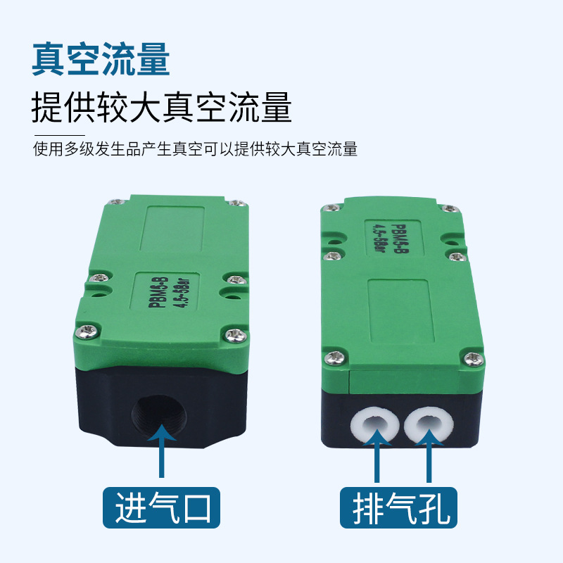 Pneumatic mini multi-stage vacuum generator with large flow and high suction force PBX/PBM-5A/10B/20C Hengke Pneumatic Application Scenario