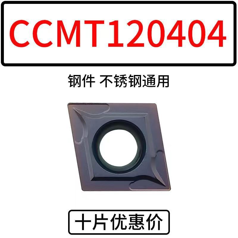 Diamond-shaped CCMT09T308 steel parts CNC single-sided inner hole boring inserts, stainless steel CCMT120408 boring inserts undefined
