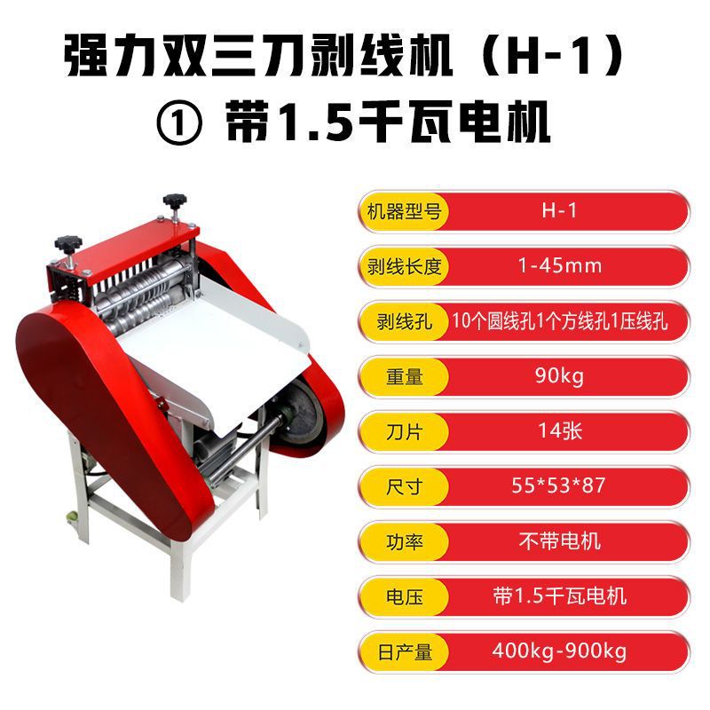 Fully automatic wire stripper, waste copper wire household peeling machine, small electric cable peeling machine, peeling machine, Leide plant undefined