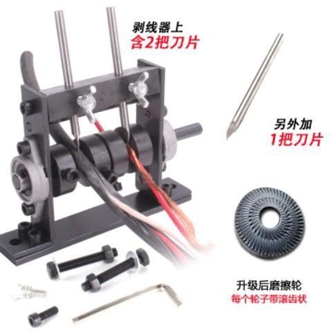 Electric wire stripping tool for waste wires, manual wire stripping machine for waste wires and cables, small Leide model undefined