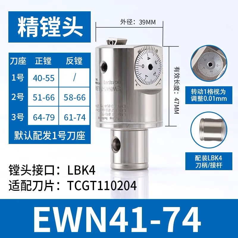 Precision boring tools, single-edge precision boring tools, fine-tuning single-edge precision boring tools supply, fine-tuning single-edge precision boring tools in stock wholesale undefined