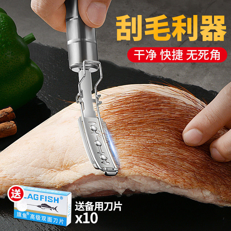 Stainless steel pig hair scraper, a tool for removing hair from pig heads, pig feet, cattle and sheep, and other animals. A perfect tool for removing pig hair full figure