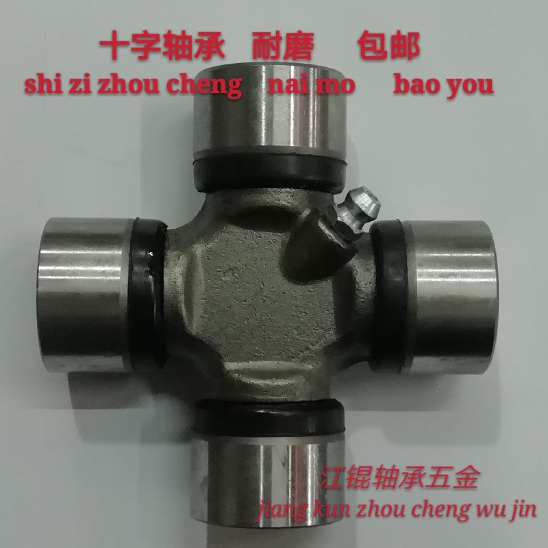 Cross bearing universal joint 19x44, 20x45, 20x50, 20x55, 26X68, 24*63 drive shaft assembly Specification drawing