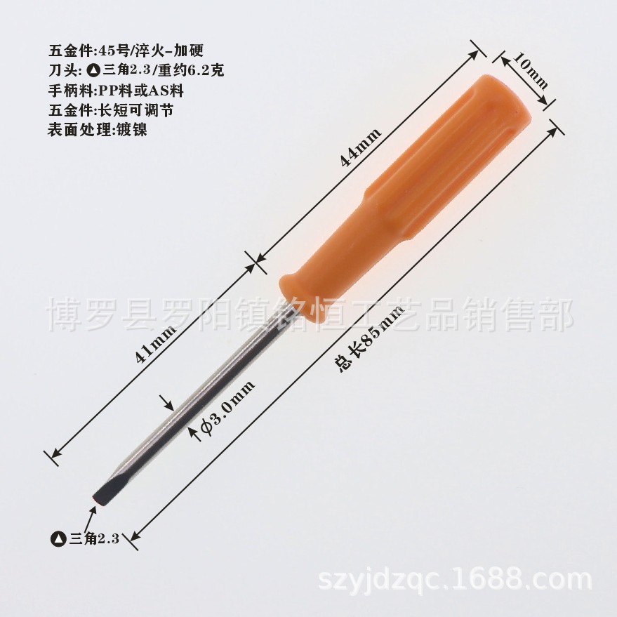 2.3mm regular triangular screwdriver, 2.3mm external triangular screwdriver, 2.3mm triangular screwdriver Specification drawing