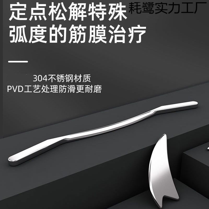 Stainless steel fascia knife for back, shoulder and thigh relaxation, muscle and bone exercise rehabilitation, large M knife details Picture