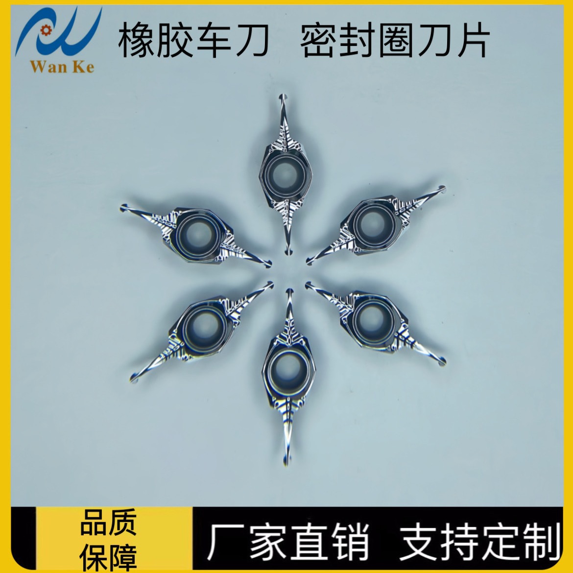 Rubber sealing ring turning tool manufacturer supplies - mushroom head blades full figure