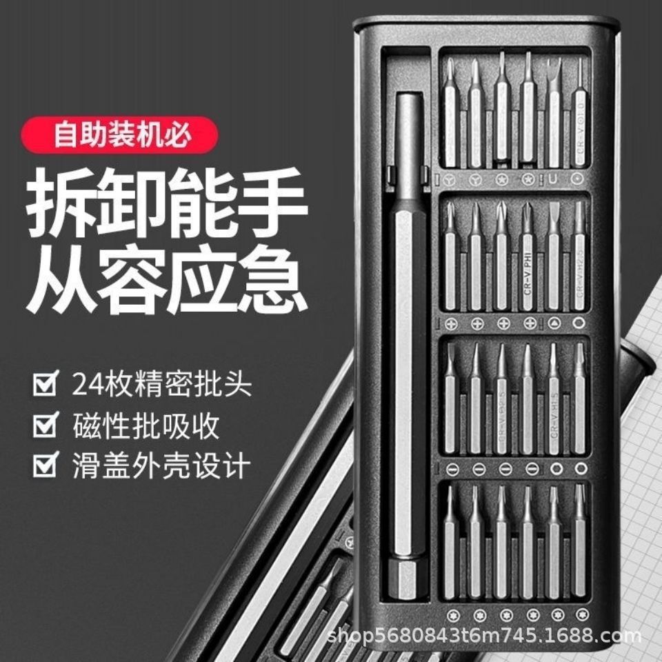 Screwdriver set, professional and universal repair and disassembly tools for mobile phones, laptops, watches, glasses, screwdrivers Specification drawing