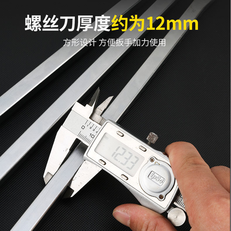 Extended screwdriver, flat-head screwdriver, screwdriver taper, high-hardness crowbar, through-hole long rod, thick screwdriver for self-defense Application Scenario