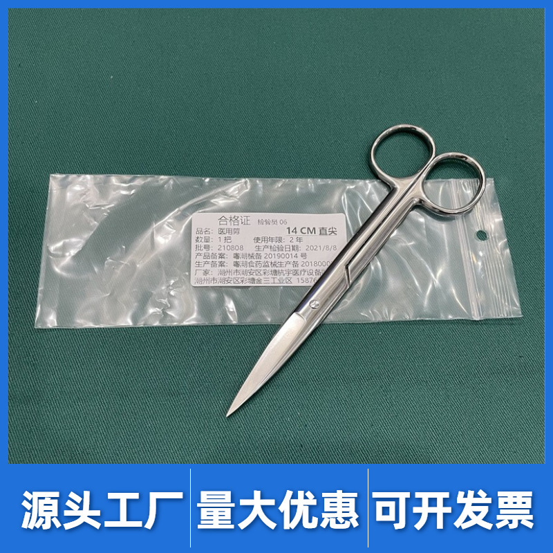 Medical scissors, stainless steel straight round curved pointed surgical scissors, surgical gauze suture removal knives, beauty knives, laboratory dissection scissors full figure