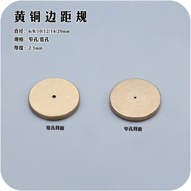 Handmade leather tools, brass edge gauge, leather goods DIY, multi-specification line drawing gauge, shaping parts cutting tools Specification drawing