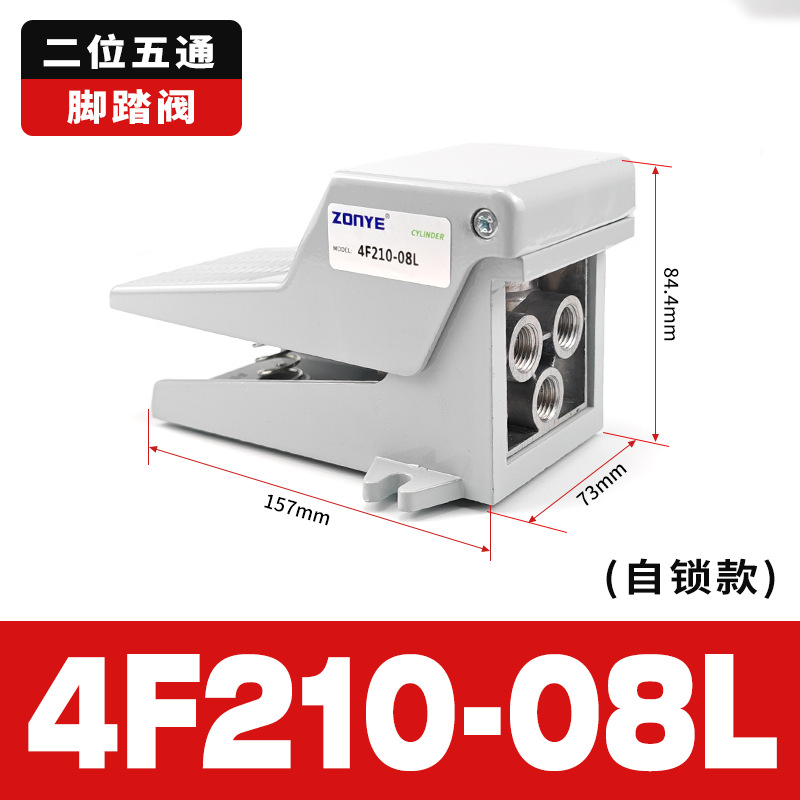Pneumatic foot valve 4F210-08LG switch FV320 foot pedal FV420 cylinder ST402 directional control valve K25R7-8 undefined