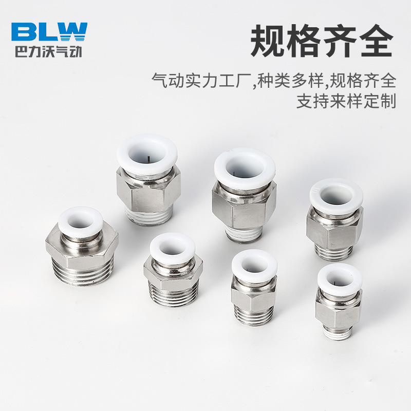 Quick coupler copper-nickel-plated pneumatic coupler air pipe thread quick plug PC8-01/12-04pc thread straight-through imperial system Application Scenario