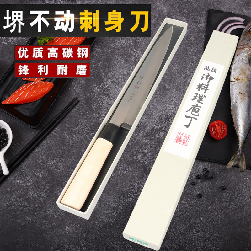 Japanese Sakai Immortals sashimi, knife fish, raw knife, cooking knife, beef knife, sushi knife, salmon knife, tenderloin knife, and knife fish head knife Specification drawing
