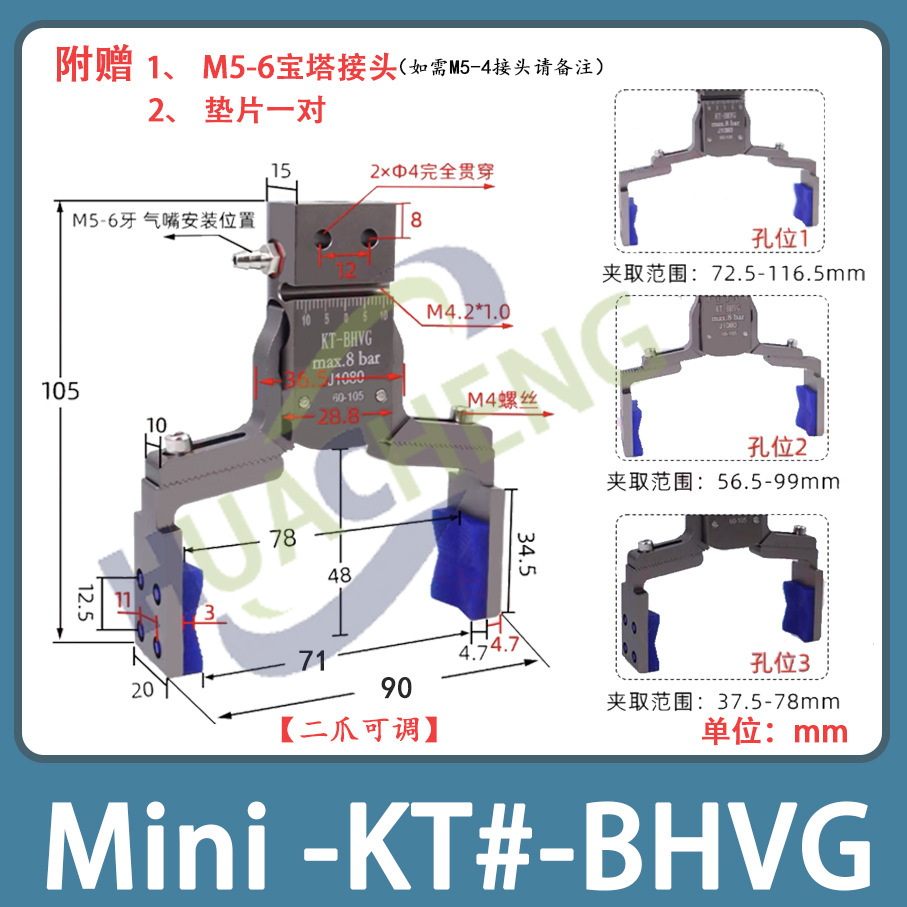 Mechanical hand pneumatic MINI fixture MINI-BHVG/DHVG with magnetic detection large opening widened special-shaped clamp undefined