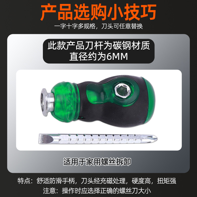 Wholesale of three-in-one green ratchet screwdrivers with radish heads, carbon steel straight cross telescopic screwdrivers, and maintenance tools Specification drawing