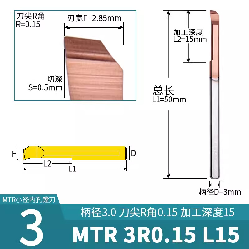 MTR3 small bore stainless steel boring tool, small bore boring tool, inner bore tool bar, tungsten steel micro turning tool, small bore boring tool bar undefined