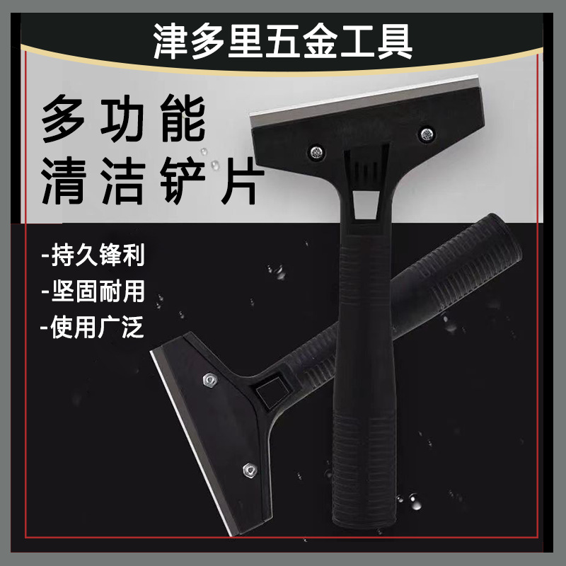 Multi-functional scraper, kitchen and bathroom cleaning and decontamination tool, floor, glass and wall scraper, grout sealant scraper full figure