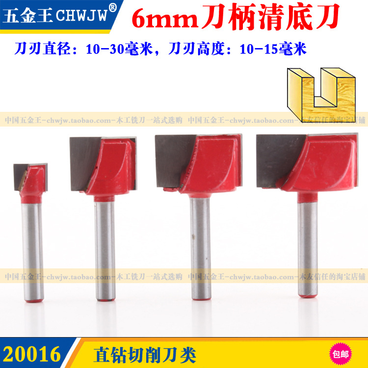 Domestic engraving machine tools, woodworking milling cutters, 6mm bottom cleaning cutters, bottom milling and chamfering table surface, bottom milling cutters, edge trimming machine tool heads full figure