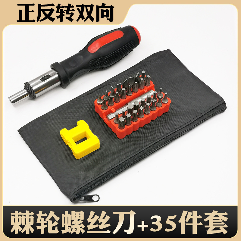 Ratchet screwdriver set, folding multi-functional universal screwdriver set, handle, bidirectional ratchet screwdriver undefined