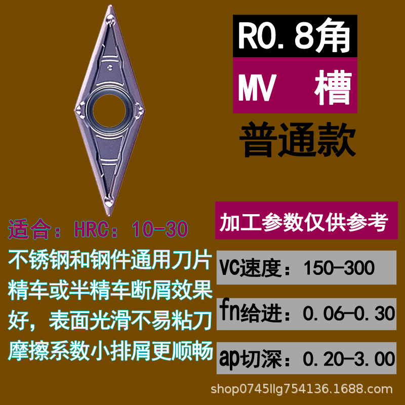 Rhombic 35-degree CNC blade VBMT160404-MV chip breaking tool grain VBMT110304-MV precision turned stainless steel undefined