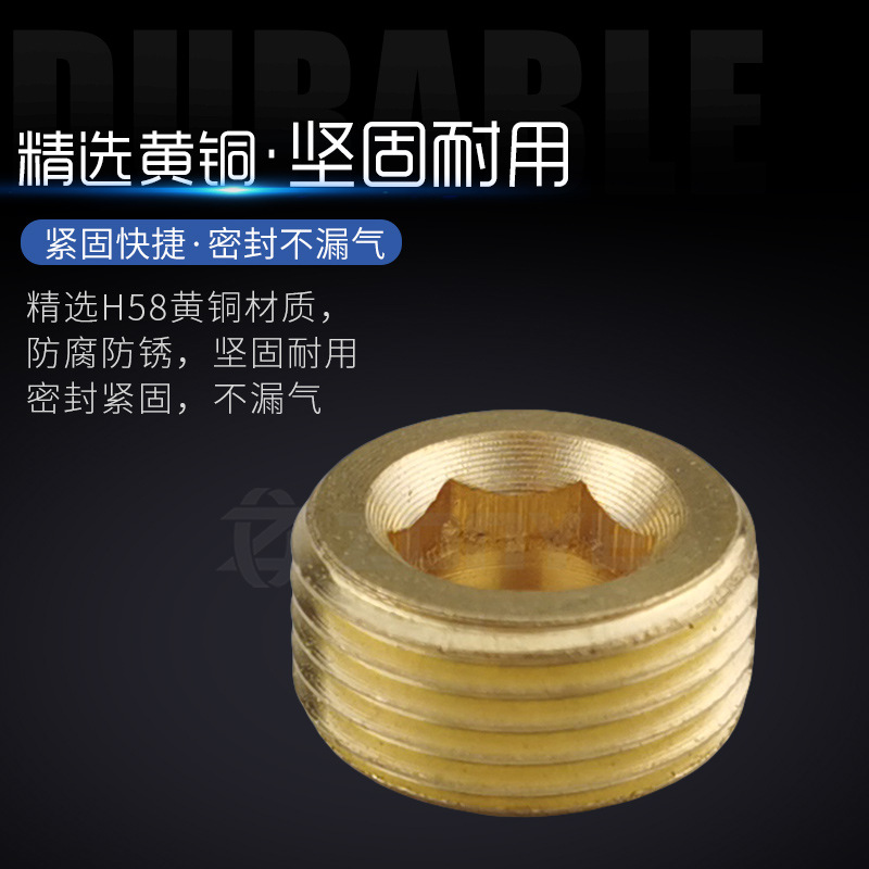 Pneumatic metal external thread 1, thread 2, 3, 4, pipe 4, 6, 1 inch hexagon socket copper plug, head tube cap details Picture