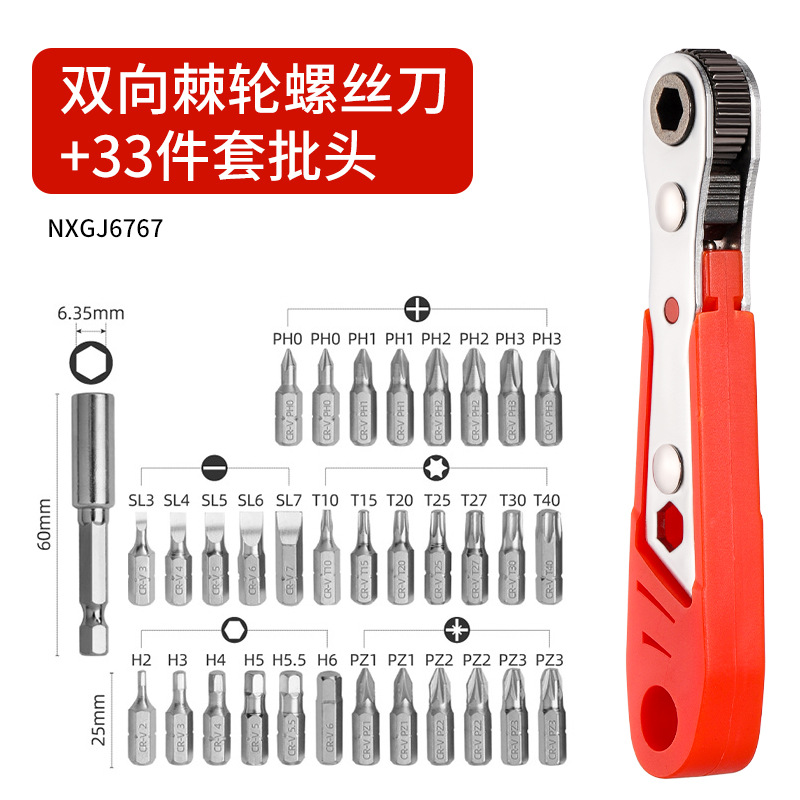 Multi-functional and multi-purpose chromium-vanadium steel ratchet screwdriver, 36-tooth strong magnetic bidirectional ratchet screwdriver for narrow space undefined