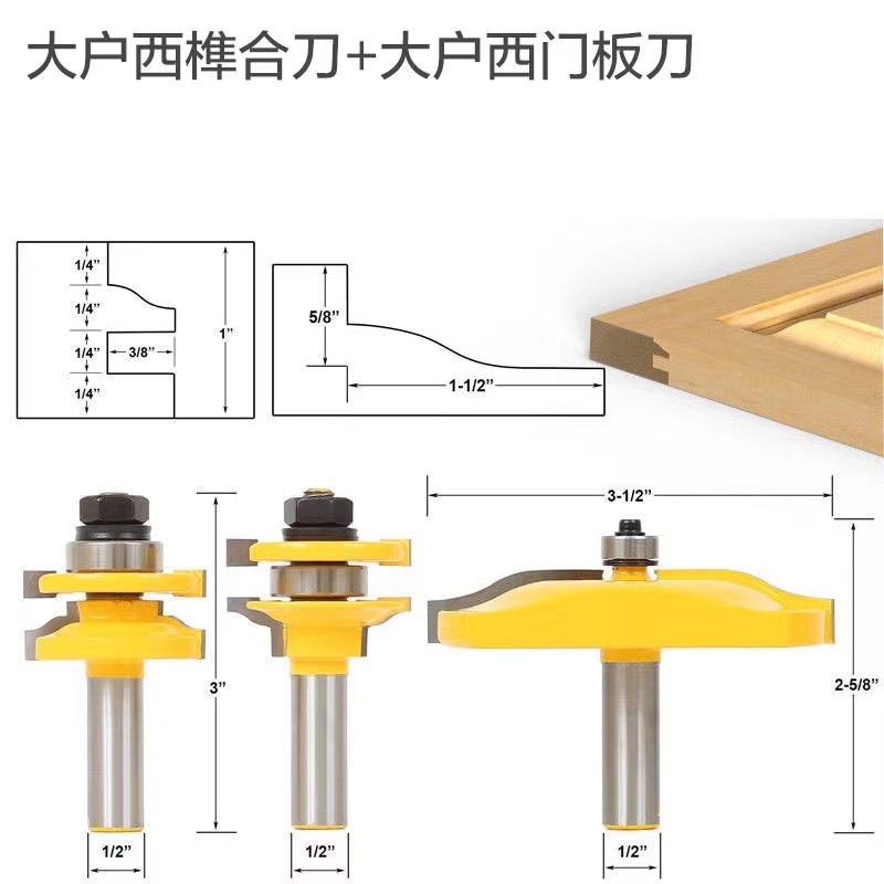 Dahu West mortise and tenon Knife three-piece set 1/2 handle mortise and tenon knife Cabinet Door Knife Cabinet door frame knife Dahu West cabinet Door Knife assembly Specification drawing