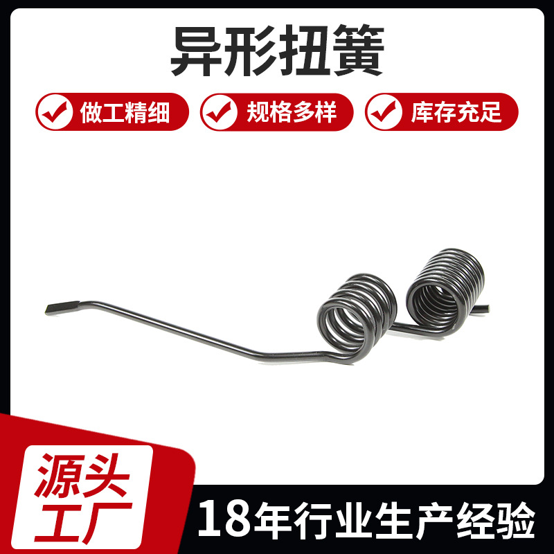 Customized stainless steel torsion spring for electrical toys, grippers, special-shaped torsion springs, and processing of tension and compression springs full figure