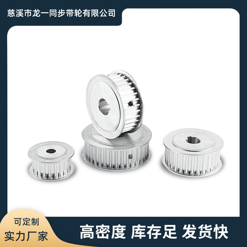 Aluminum alloy synchronous pulley standard parts manufacturing 5M toothed pulley metal transmission manufacturer direct supply synchronous pulley full figure