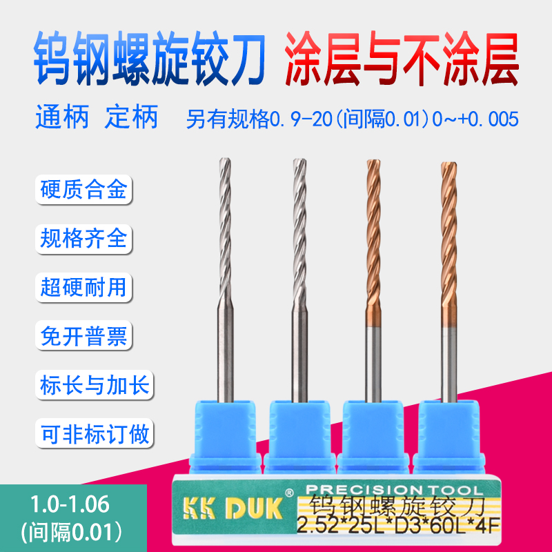 I tungsten steel straight handle reamer D3 handle alloy cutter 1.0 1.01 1.02 1.03 1.04 1.05 1.06 details Picture