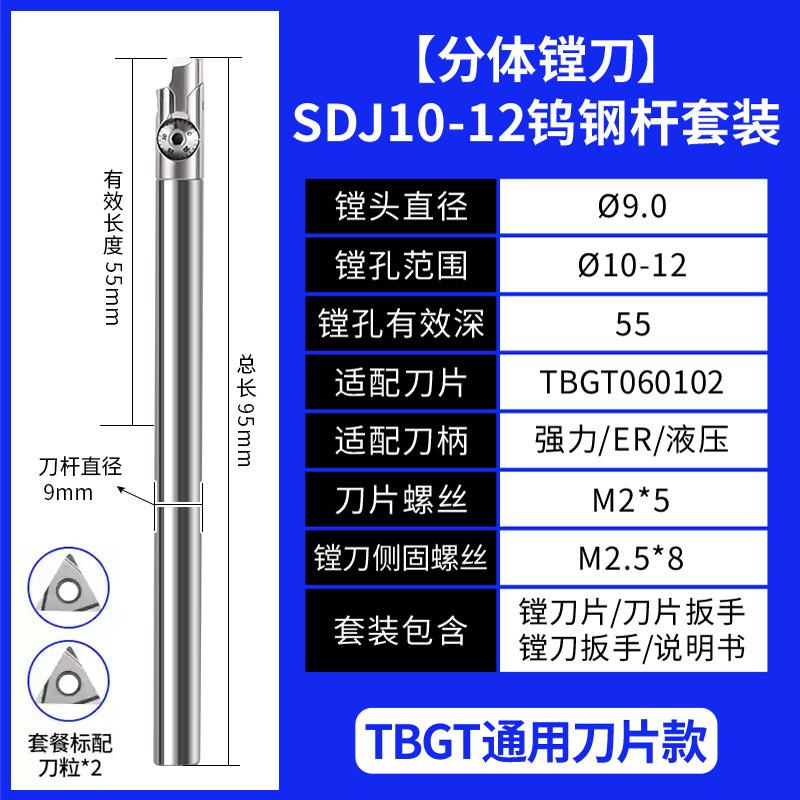 Fine-tuning the SDJ precision boring tool, boring head, anti-vibration tungsten steel CNC tool holder set for processing small hole diameters is adjustable undefined