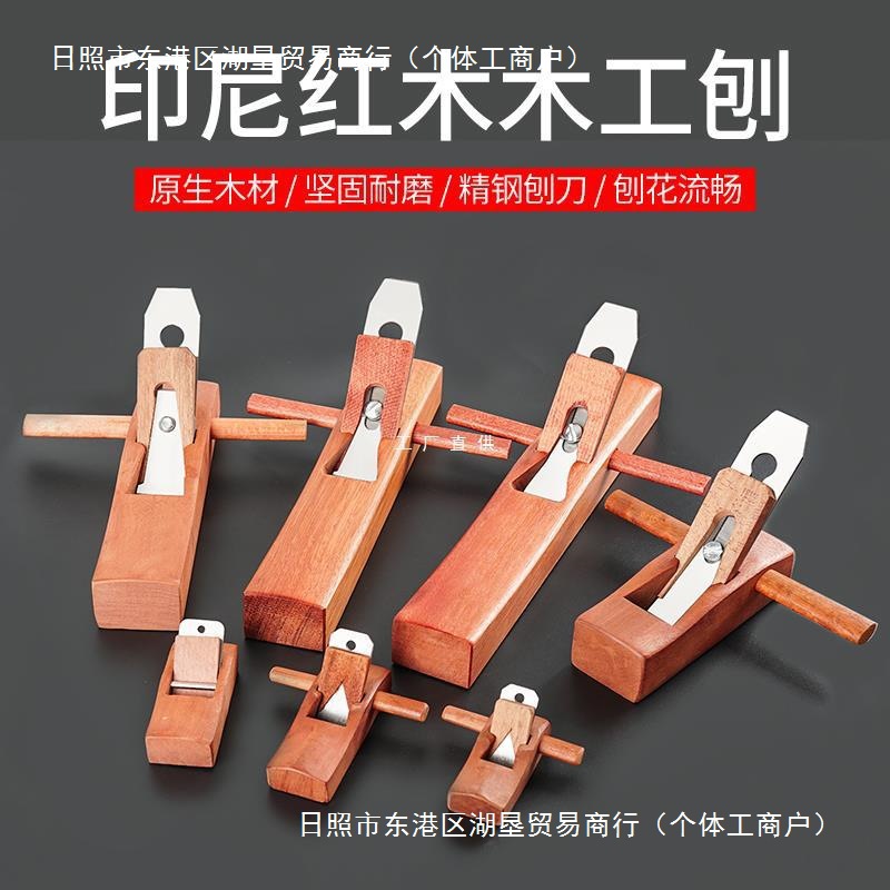 Indonesian planer, hand planer, planer knife, hand planer, DIY woodworking planer, Yatongsi full figure