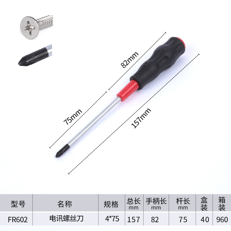 High-end computer, mobile phone, electrical appliance repair screwdrivers, telecommunication screwdrivers, precision, portable and durable undefined