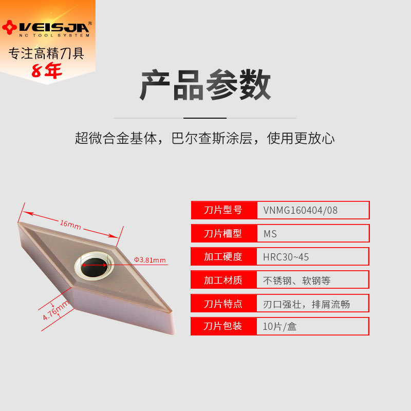 VEISJA CNC cutting tool VNMG160404 is used for precision turning of tool grains, outer round turning tool heads, and rhombic stainless steel details Picture