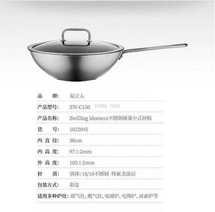 批发包邮！双立人Moment不锈钢蜂巢中式炒锅30cm ZW-C150手办百货详情15