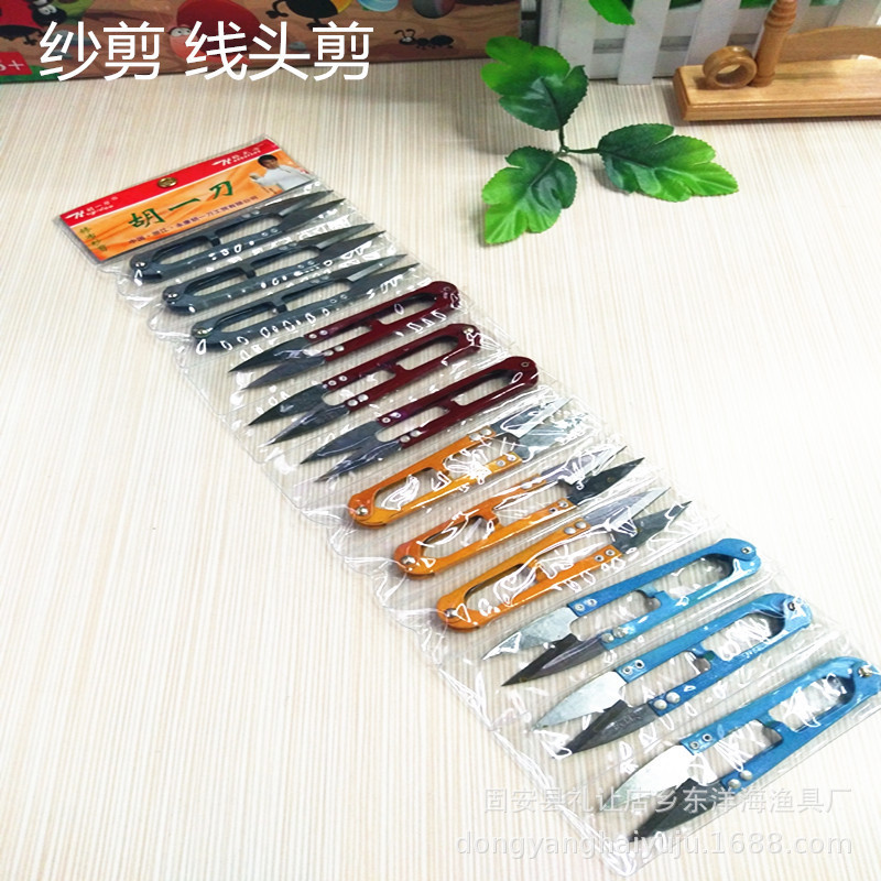 U-shaped trimming scissors, home yarn scissors, cross-stitch scissors, wholesale needle and thread ends, small scissors full figure