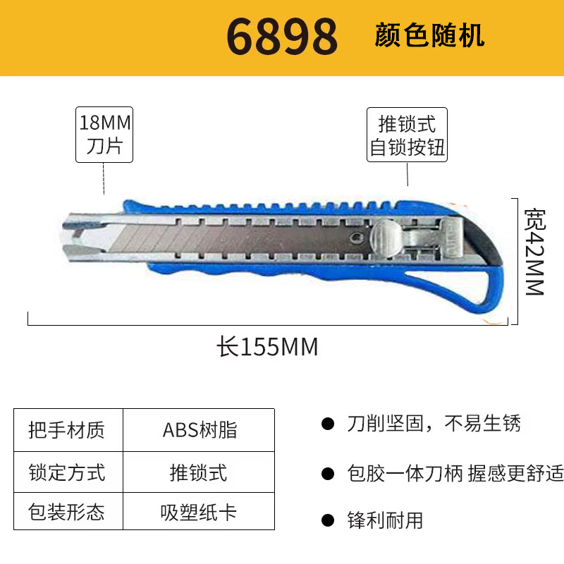 Large wallpaper knife manufacturer, wholesale of large wallpaper knives, thickened industrial paper cutting knives, heavy-duty wholesale undefined
