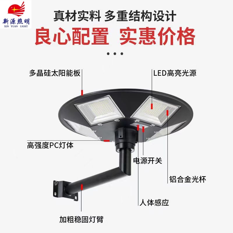 Integrated led solar street lamps for courtyard heads, UFO flying saucers, human body sensing remote control, landscape outdoor lighting Specification image