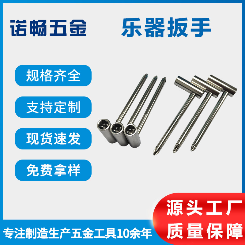 Instrument wrench, guitar neck adjustment tool, socket pipe, instrument accessories, wrench, tool in stock wholesale manufacturer details Picture