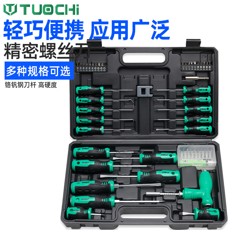73 pieces of cross-head screwdriver, flat-head plum blossom oil seal, magnetic screwdriver, screwdriver screwdriver set, in-batch six-flower screws full figure