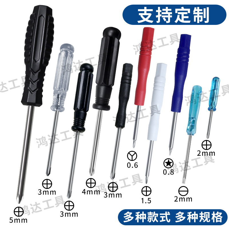 2.0/3.0/4.0/5.0mm mini cross-head screwdriver, crystal cross-head flat-head toy, screw screwdriver delivered full figure