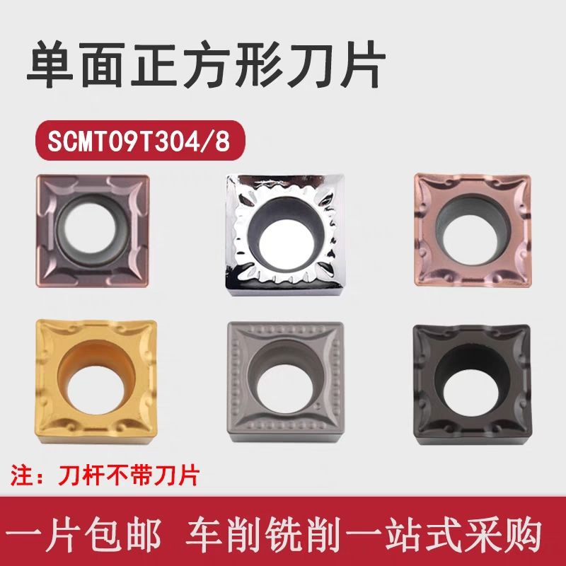 SCMT09T308HM square single-sided precision boring inner hole turning tool grain steel part SCMT120404HR stainless steel cast iron Application Scenario
