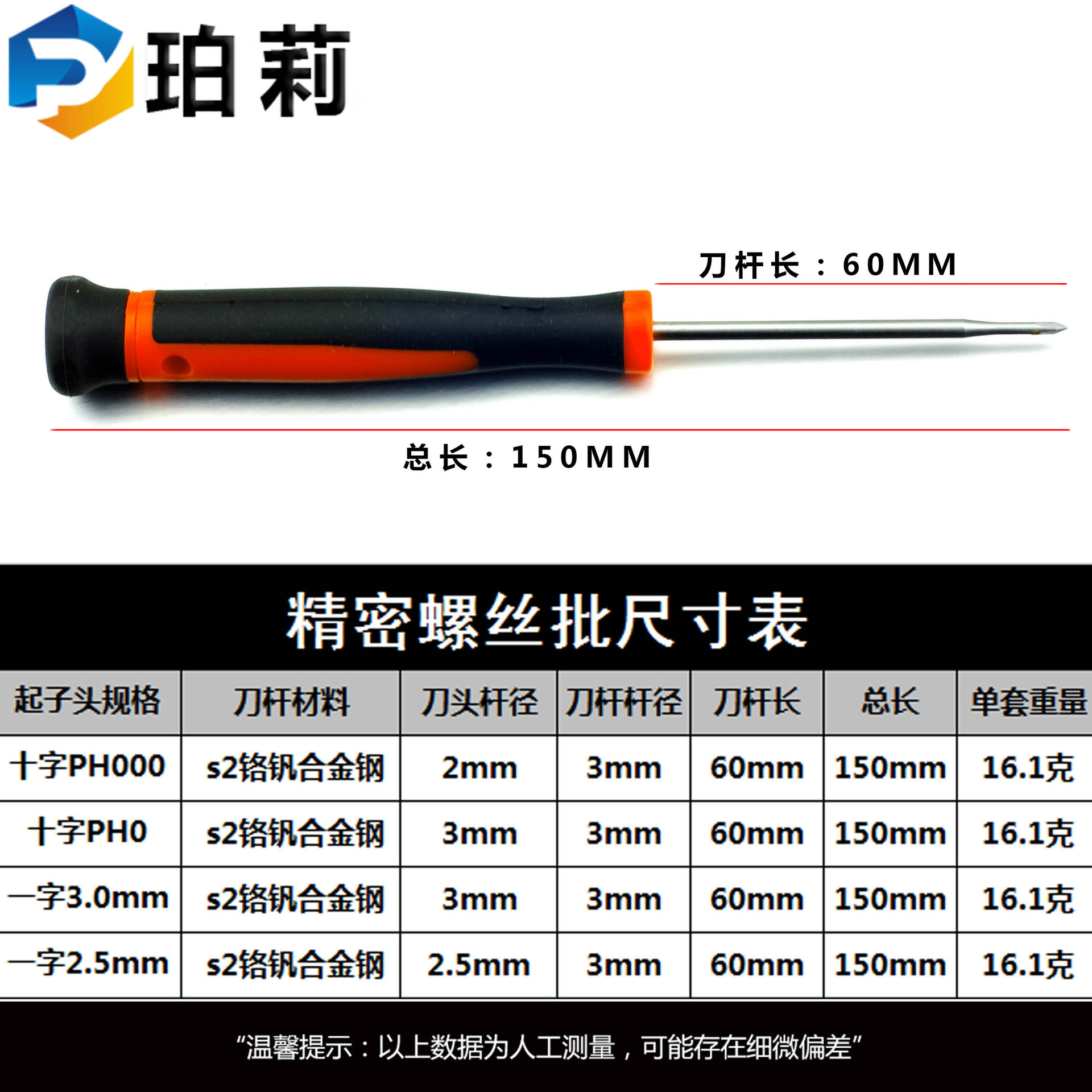 S2 Precision screwdriver, telecommunications screwdriver, single small screwdriver, watch, glasses, mobile phone, tablet disassembly and repair Application Scenario