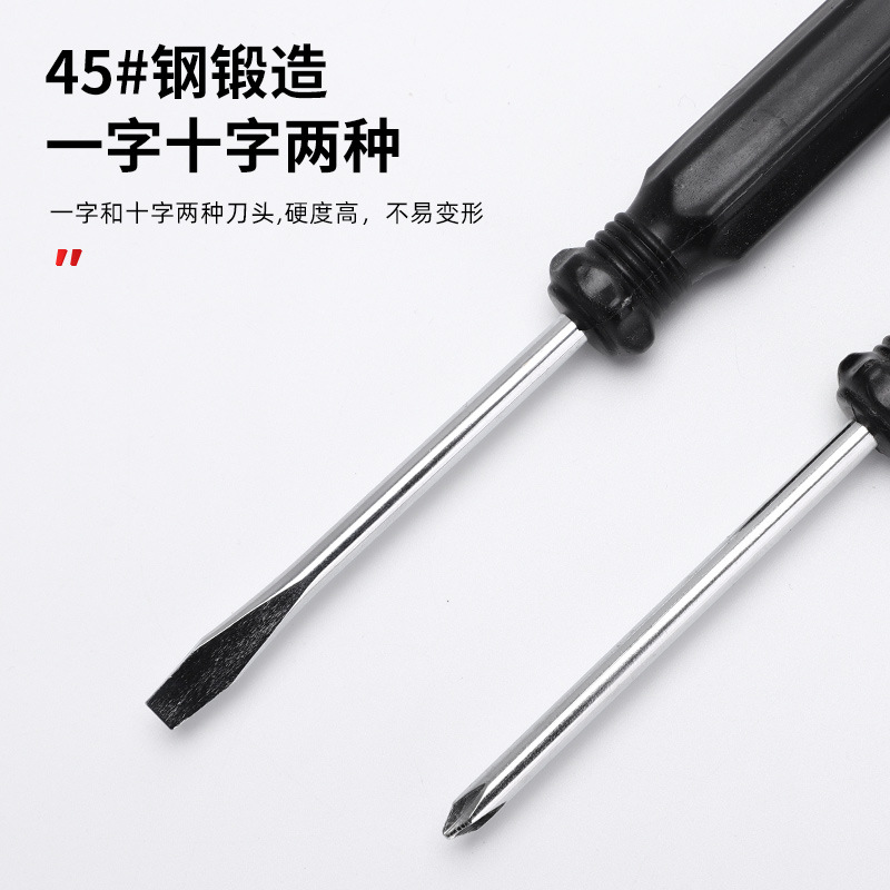 Household screwdriver dual-purpose combination set, extended flat-mouthed cross flat-head plum blossom small screwdriver Specification drawing
