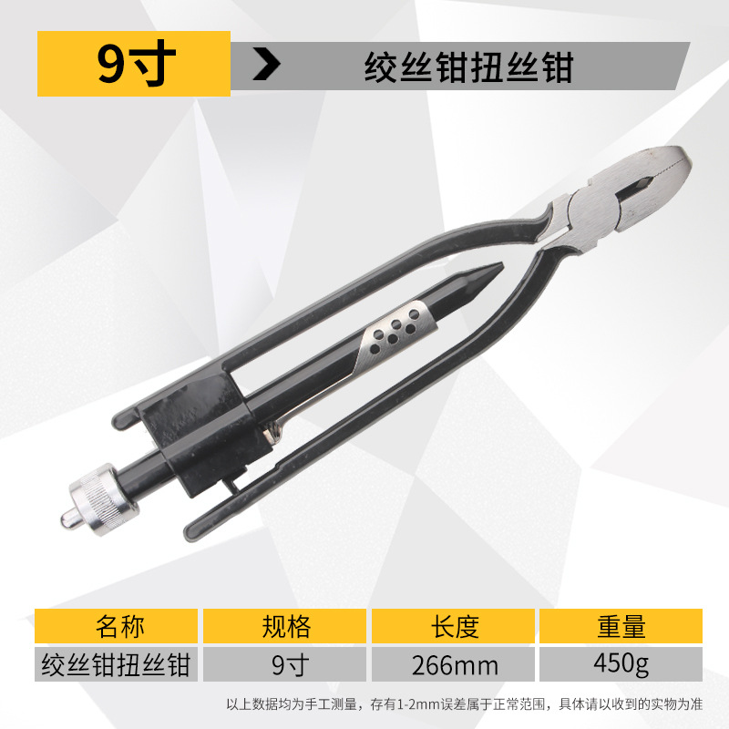 6-inch, 9-inch twisted wire pliers, fuse pliers, wire tightening pliers, aviation and shipping twisted wire pliers, motorcycle twisted wire pliers undefined
